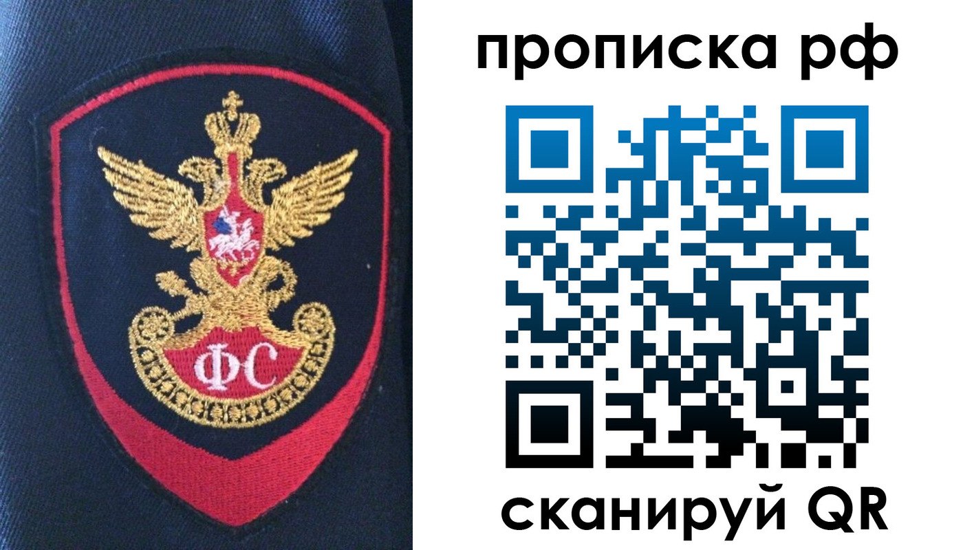 временная регистрация госуслуги в Джанкое
